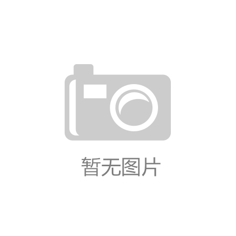 AG官方入口app银河6163官方网站(中邦)有限公司